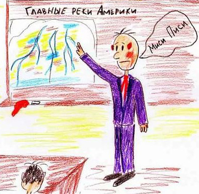 "Главные реки" "Главные реки"