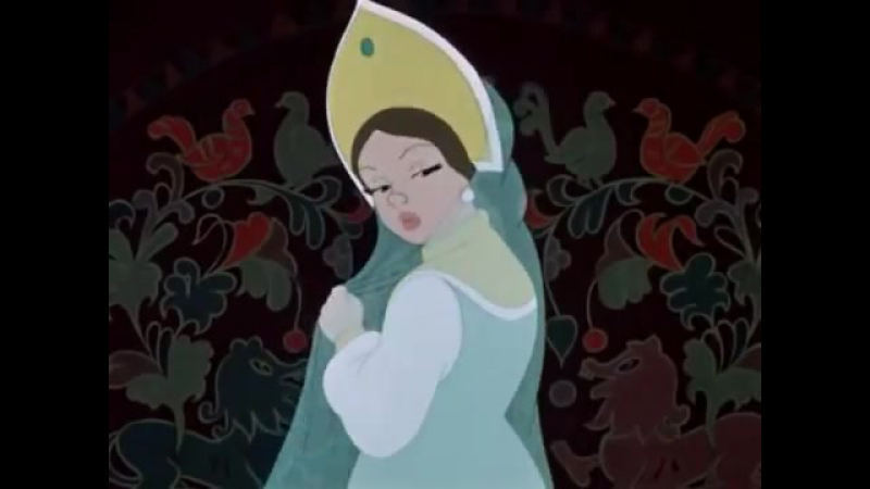 "Царевна Несмеяна" "Царевна Несмеяна"