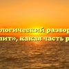 Морфологический разбор слова «велит», какая часть речи