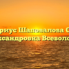 Нотариус Шаповалова Ольга Александровна Всеволожск