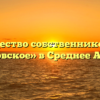 Товарищество собственников жилья «Азяковское» в Среднее Азякове