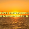 Товарищество собственников жилья «Радиотехническая1» в Елеце