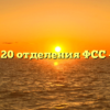 Филиал № 20 отделения ФСС — Перевоз