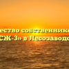 Товарищество собственников жилья «ТСЖ-3» в Лесозаводске