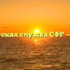 Клиентская служба СФР — Беслан