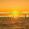 Миграционный пункт ОМВД России по Жердевскому району Жердевка