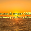 Миграционный пункт ОМВД России по Усть-Янскому району Депутатский