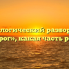 Морфологический разбор слова «строг», какая часть речи