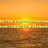 Товарищество собственников жилья «Лермонтова21» в Новой Ляли