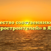 Товарищество собственников жилья «На Моторостроителей» в Ярославле