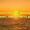 Морфологический разбор слова «новое», какая часть речи