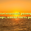 Морфологический разбор слова «жор», какая часть речи
