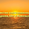 Товарищество собственников жилья «Гагарина,10» в Новозыбкове