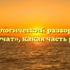 Морфологический разбор слова «выучат», какая часть речи