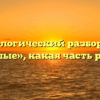 Морфологический разбор слова «голые», какая часть речи