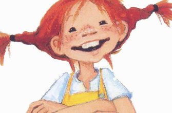 «Пеппи Длинныйчулок»