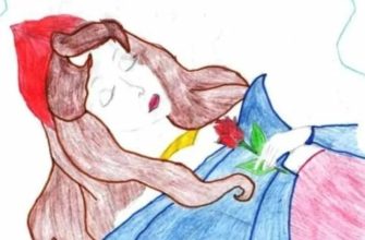 «Спящая красавица»