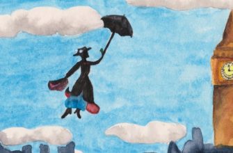 «Мэри Поппинс»