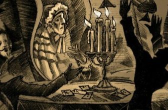 «Пиковая дама»