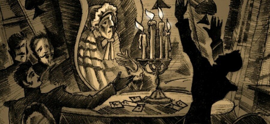 «Пиковая дама»