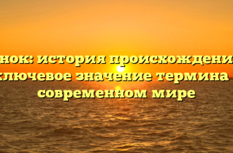Рынок: история происхождения и ключевое значение термина в современном мире