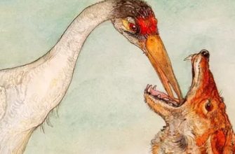 «Волк и журавль»