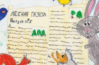 «Лесная газета»