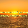 Морфологический разбор слова «некогда», какая часть речи